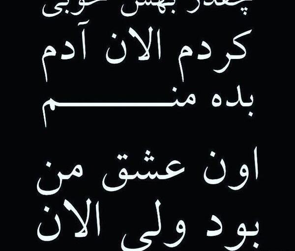 عکس نوشته خدا به همرات عشقم