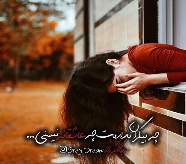 دانلود عکس نوشته تیکه دار برای پروفایل