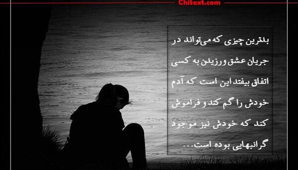 عکس نوشته های احساسی عاشقانه