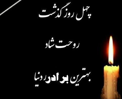 عکس نوشته دلتنگی برای برادر