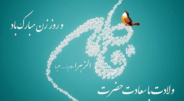 عکس نوشته روز زن و مادر