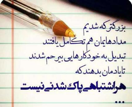 عکس نوشته عشق من