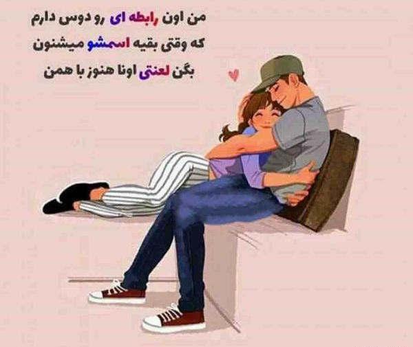 عکس نوشته عشق من