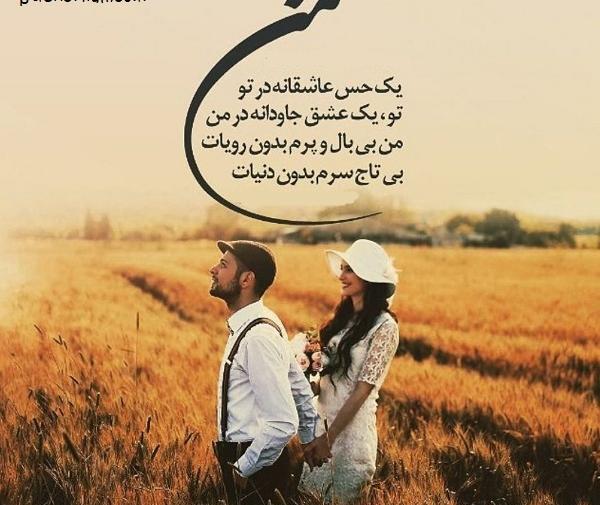 عکس نوشته عشق من