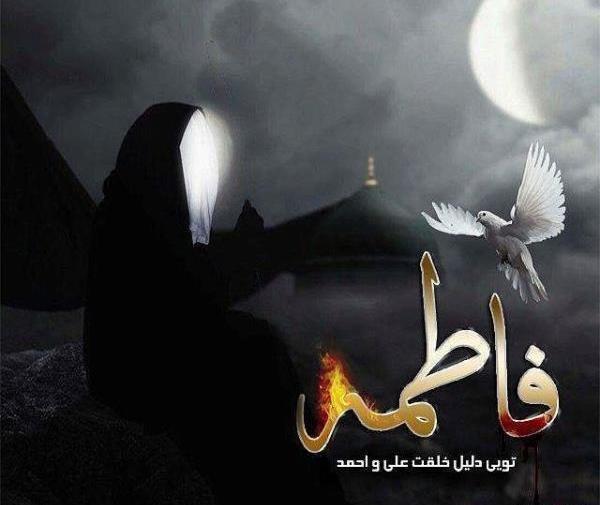 عکس نوشته ایام فاطمیه تسلیت