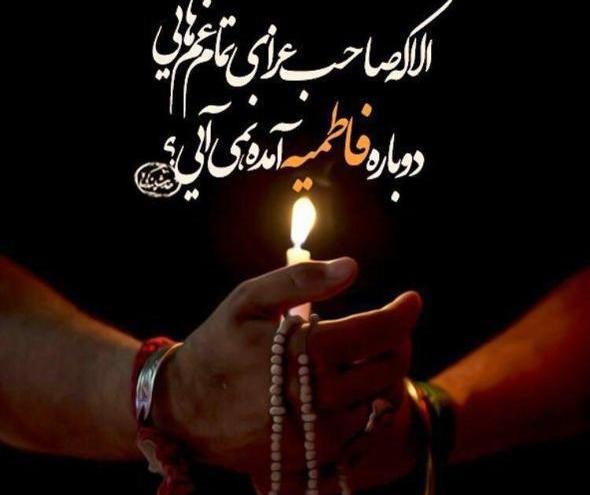 عکس نوشته ایام فاطمیه تسلیت