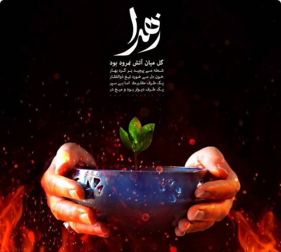 عکس نوشته ایام فاطمیه تسلیت