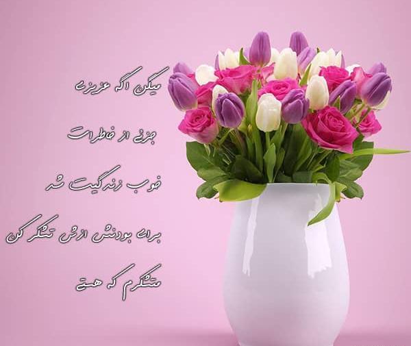 عکس نوشته تشکر از تسلیت