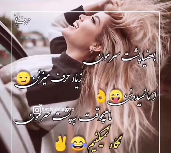 دانلود عکس نوشته تیکه دار برای استوری