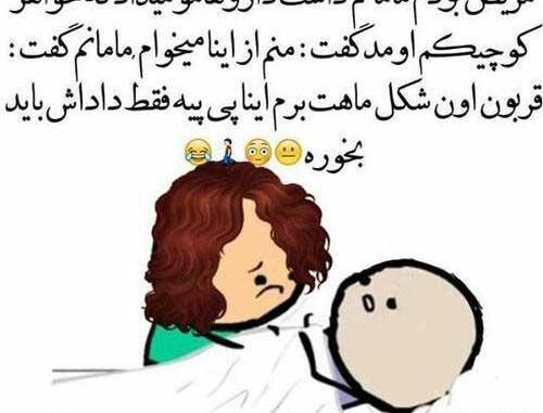 عکس نوشته ی خنده دار دخترانه