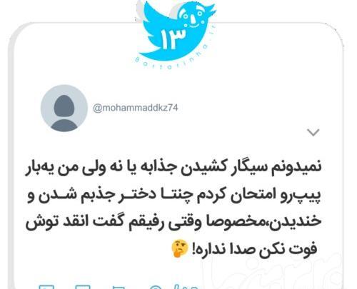عکس نوشته ی خنده دار دخترانه