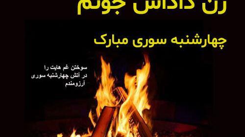 عکس نوشته زن داداش عزیزم تسلیت