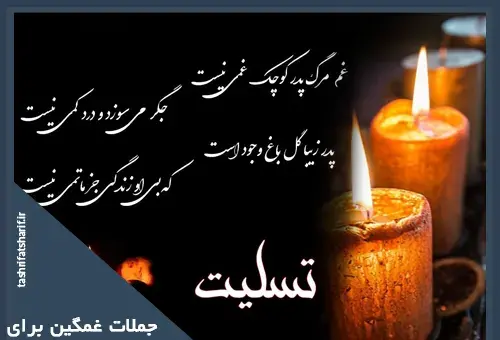 عکس نوشته زن داداش عزیزم تسلیت