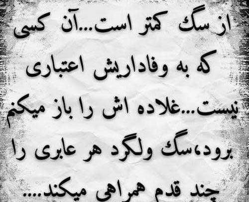 عکس نوشته بی معرفتی عشق
