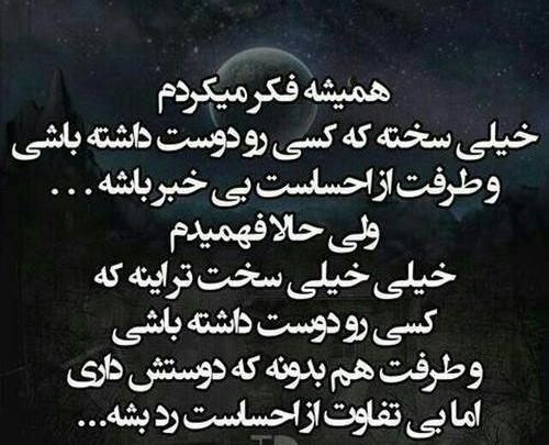 عکس نوشته بی معرفتی عشق