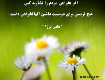 عکس نوشته های پر مفهوم از بزرگان