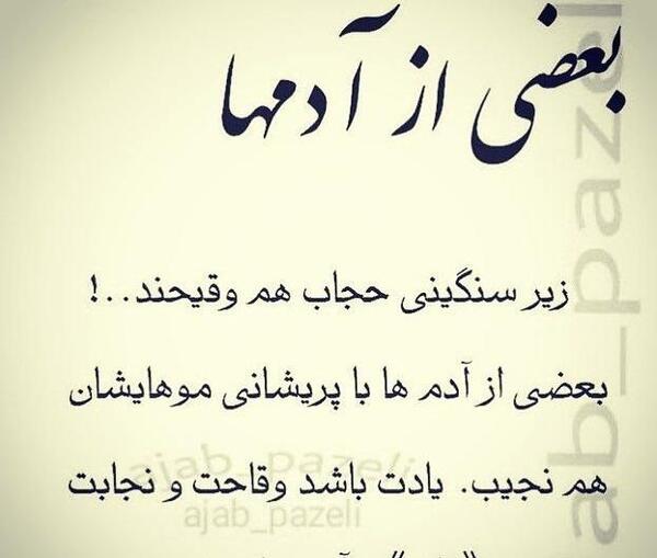 عکس نوشته های پر مفهوم از بزرگان