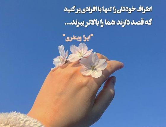 عکس نوشته های پر مفهوم از بزرگان