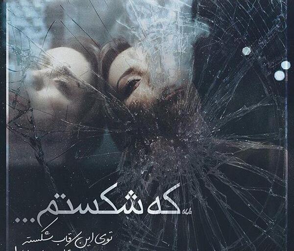 عکس نوشته خداحافظی از عشق