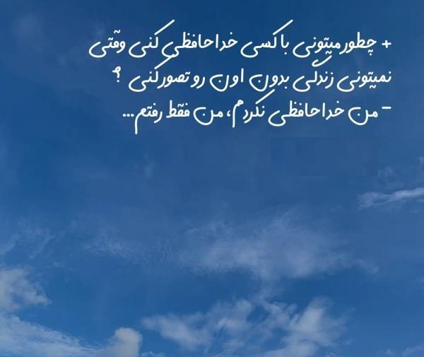 عکس نوشته خداحافظی از عشق