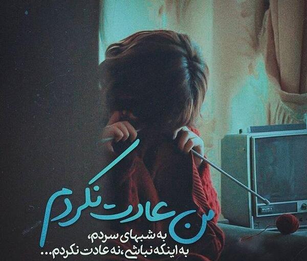 عکس نوشته خداحافظی از عشق