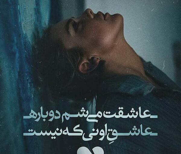 عکس نوشته خداحافظی از عشق