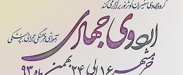 عکس نوشته دست علی یارتون خدا نگهدارتون