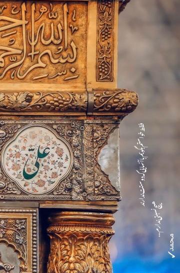 عکس نوشته دست علی یارتون خدا نگهدارتون