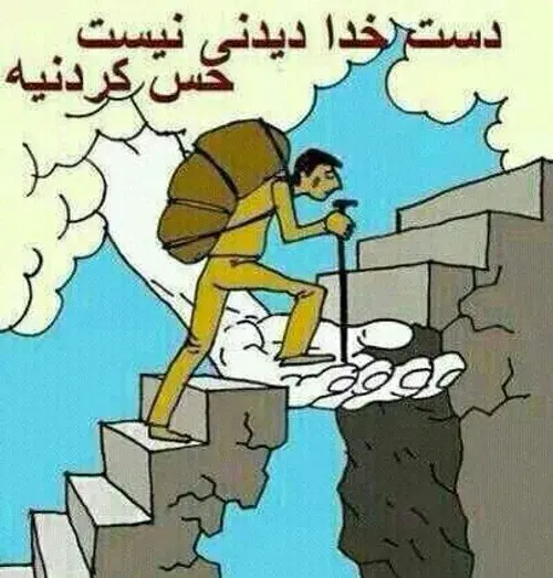عکس نوشته دست علی یارتون خدا نگهدارتون