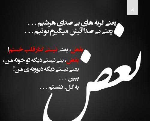 عکس نوشته بسیار غمگین و سوزناک