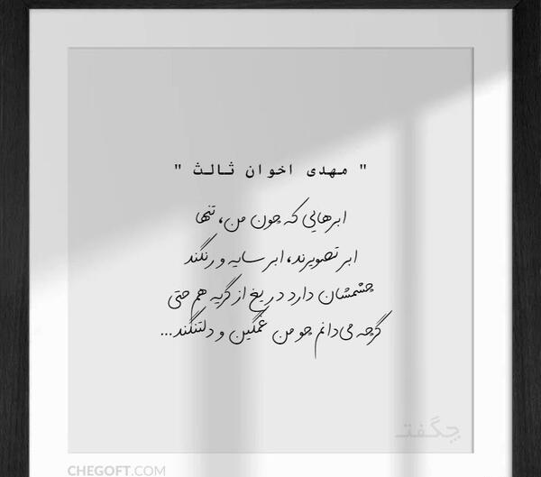 عکس نوشته گریه دار و غمگین