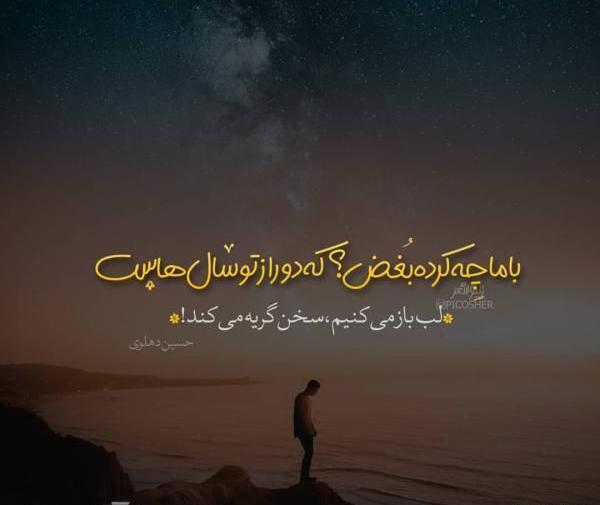 عکس نوشته گریه دار و غمگین