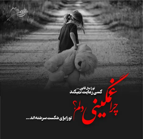 عکس نوشته گریه دار و غمگین