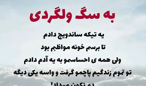 عکس نوشته تیکه دار برای جاری