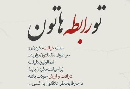 عکس نوشته تیکه دار برای جاری
