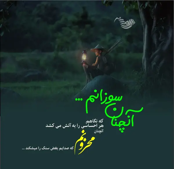 عکس نوشته های گریه اور غمگین