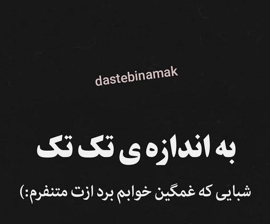 عکس نوشته های گریه اور غمگین