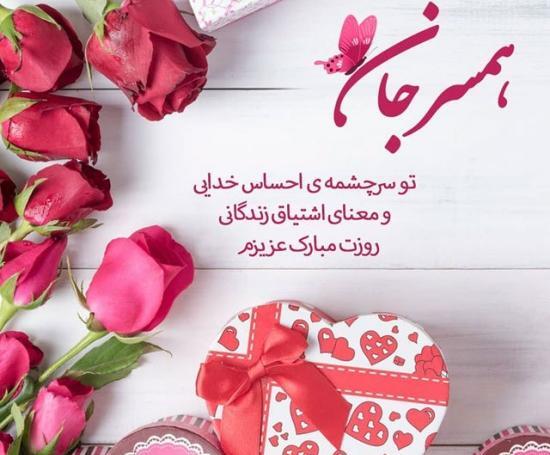 عکس های تبریک روز زن