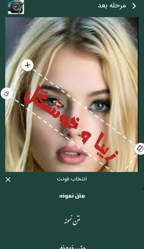 دانلود برنامه عکس نوشته ساز مدرن