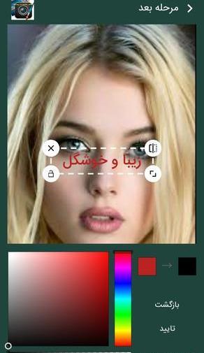 دانلود برنامه عکس نوشته ساز مدرن