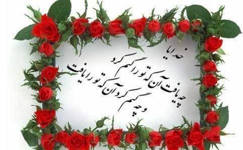 عکس گل نوشته خدا