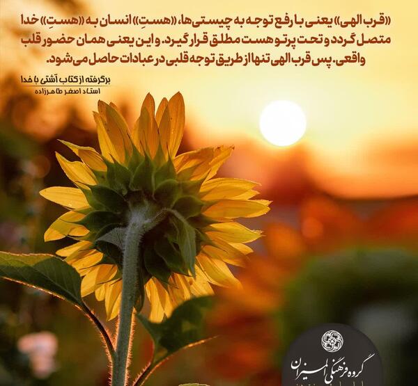عکس گل نوشته خدا