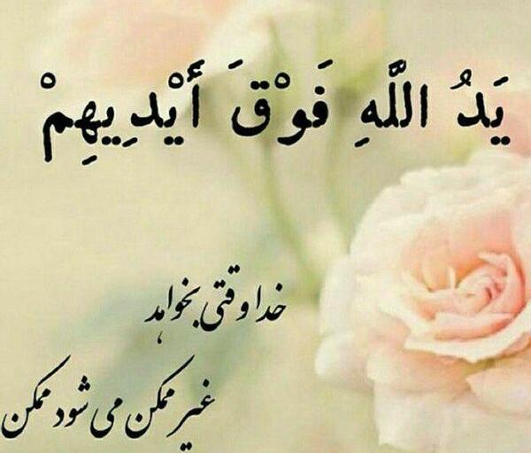 عکس گل نوشته خدا