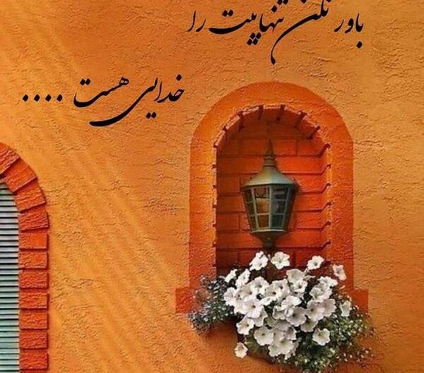 عکس گل نوشته خدا