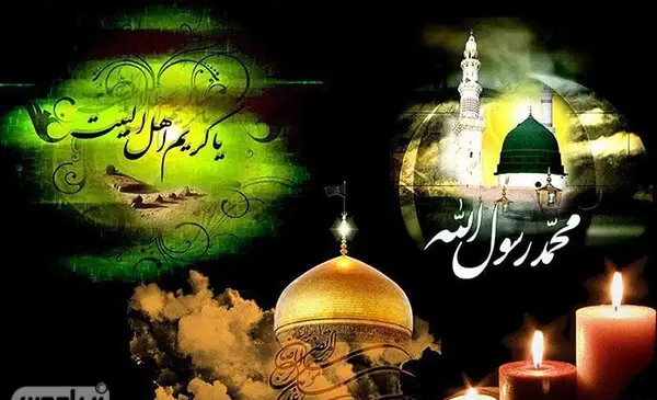 عکس نوشته تسلیت رحلت پیامبر و امام حسن و امام رضا
