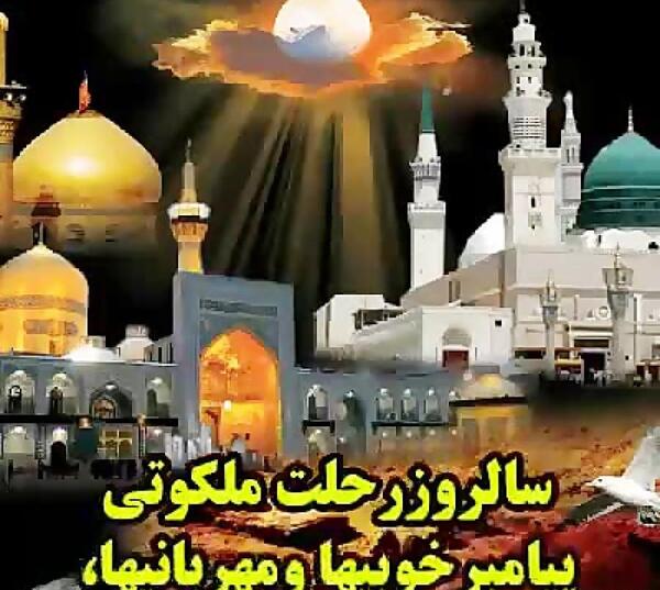 عکس نوشته تسلیت رحلت پیامبر و امام حسن و امام رضا