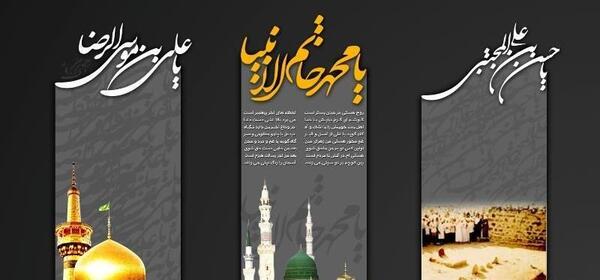 عکس نوشته تسلیت رحلت پیامبر و امام حسن و امام رضا