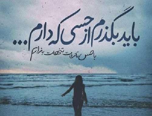 کنایه عکس نوشته تیکه دار سنگین