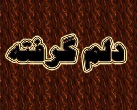 عکس نوشته خدایا خستم از آدمات