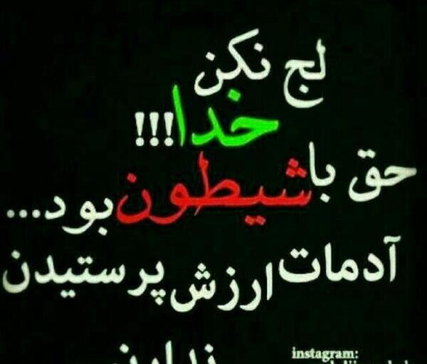 عکس نوشته خدایا خستم از آدمات